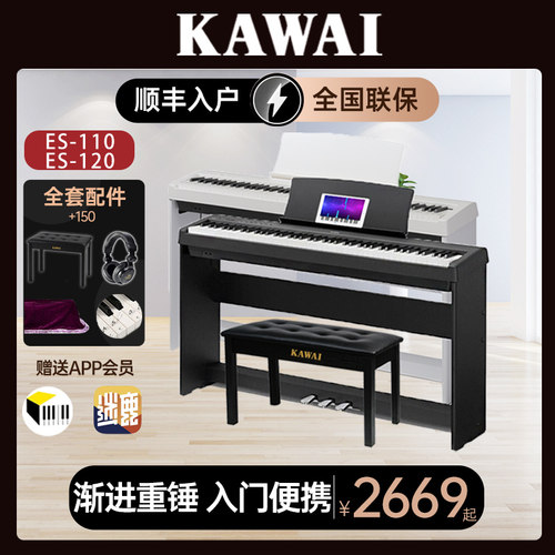 卡哇伊数码电钢琴初学键重锤电子钢琴
