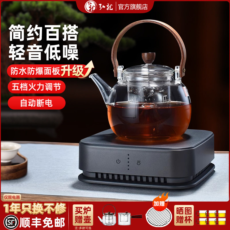 德茗堂电陶炉煮茶壶小型围炉煮茶器大功率泡茶烧水煮茶炉