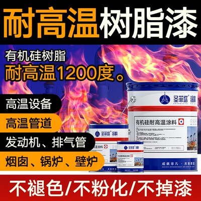 耐高温油漆1200度发动机火炉壁炉烟囱排气管银粉金属漆防腐防锈漆