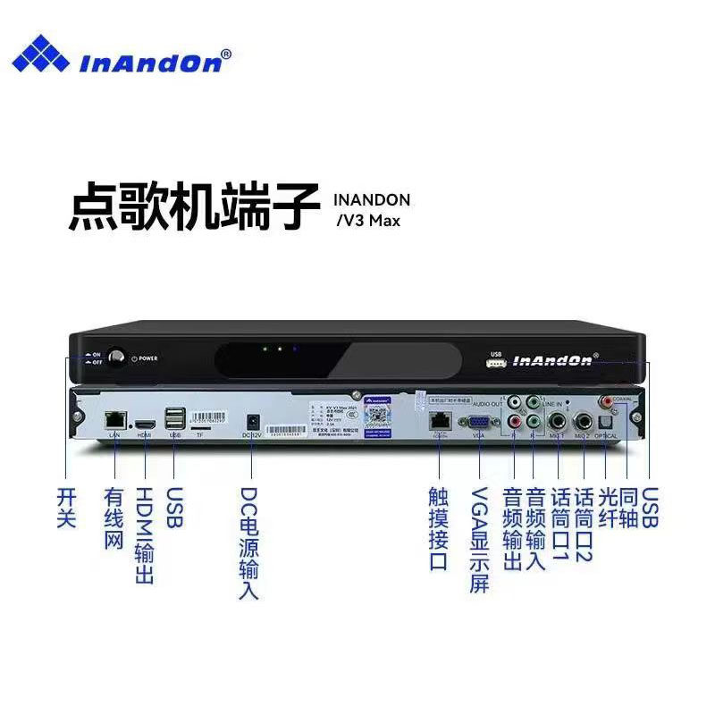 音王点歌两件式点歌系统智能语音手点歌横竖屏