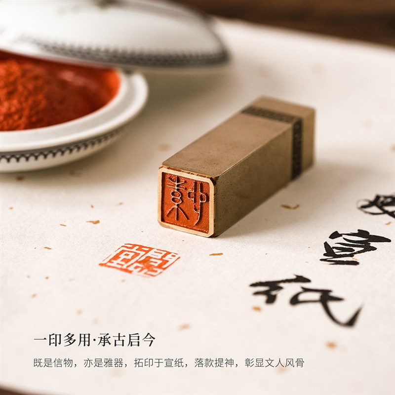 问心堂黄铜印章篆刻印章手工闲章引首章姓氏章硬笔书法书画铜章