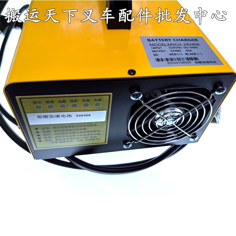 电动叉车充电器2V0铅酸加液堆高机垛车升高车高功率车