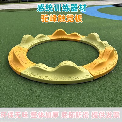儿童感统训练器材山峰平衡板驼峰触觉板加厚平衡木过河石波浪步道