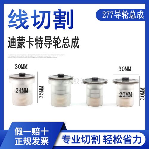 线切割大全中走丝总成迪蒙卡特单边总成