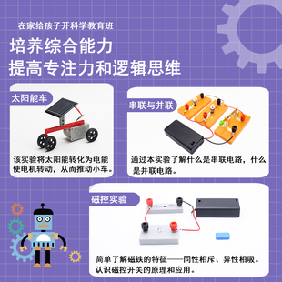 儿童科学小实验装幼儿园万筒科技制作学区材料包DI手工