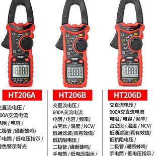 华博HT206D交直m流电流600A数字钳形万用表电工电流表温度电容NCV
