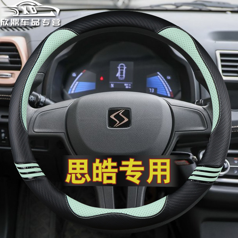 思皓ex专用方向盘江淮大众思皓qx 5 xx7 e2xex 卡通把