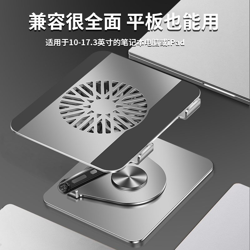涡轮散热】0可旋转笔记本电脑支架托架桌面增高悬空站立办公折