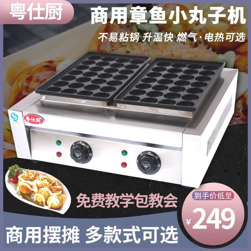 章鱼小丸子商用燃气章鱼烧蚵蚝蛋烧器虾扯蛋工具脆骨烧