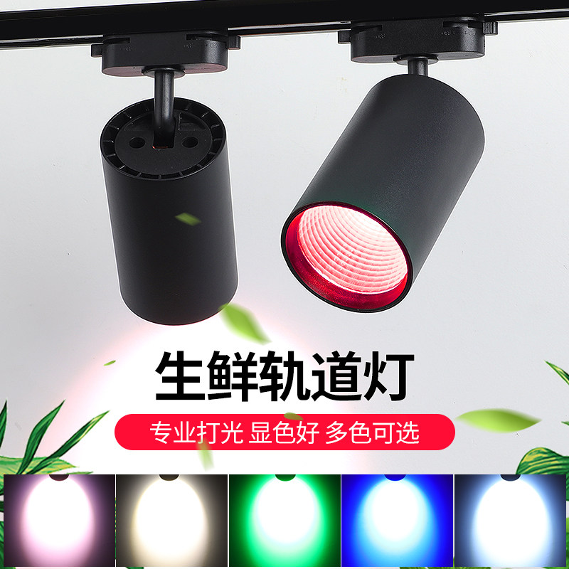 水果灯ld生鲜灯猪肉鲜肉超市轨道灯蔬菜卤熟食海鲜商场,家装灯饰光源,LED球泡灯,淘宝优惠券,粉丝福利购,淘宝优惠卷