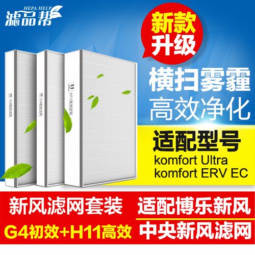 适配博乐新风系统网装