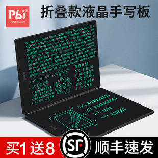 j折叠款液晶手写板电子细笔写字板儿童家用办公黑板画板消除