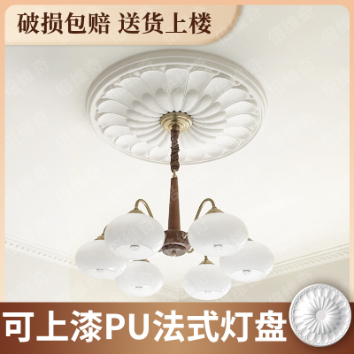 pu法式灯盘线条石膏线装饰条欧式吊顶灯装饰石膏吊顶造型成品圆盘
