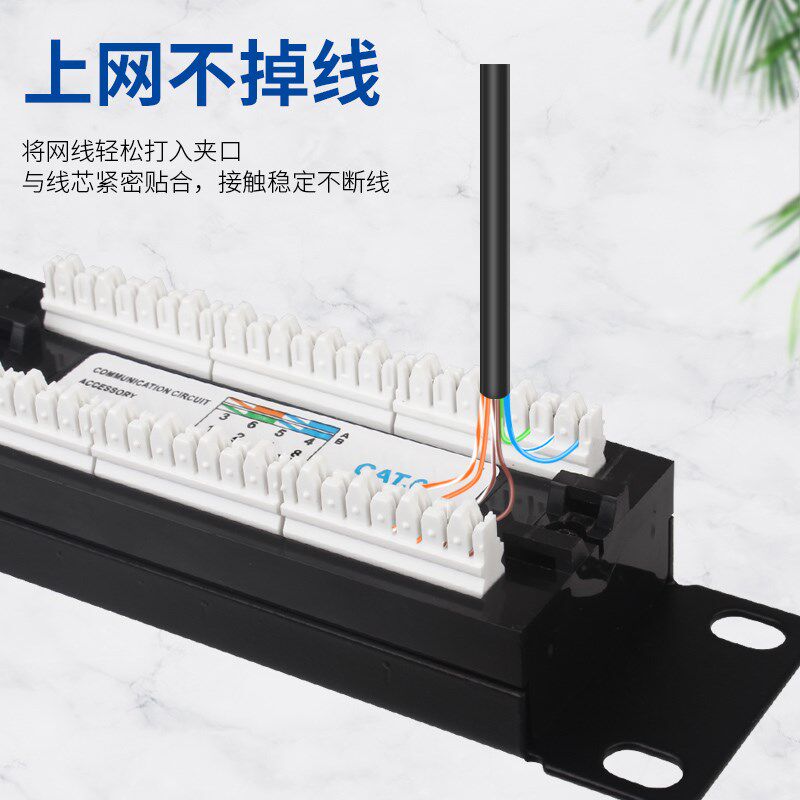 24口六类非屏蔽网络配线架 CAT6 网络配线架