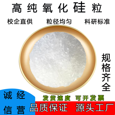 高纯99.99二氧化硅靶材光学镀膜