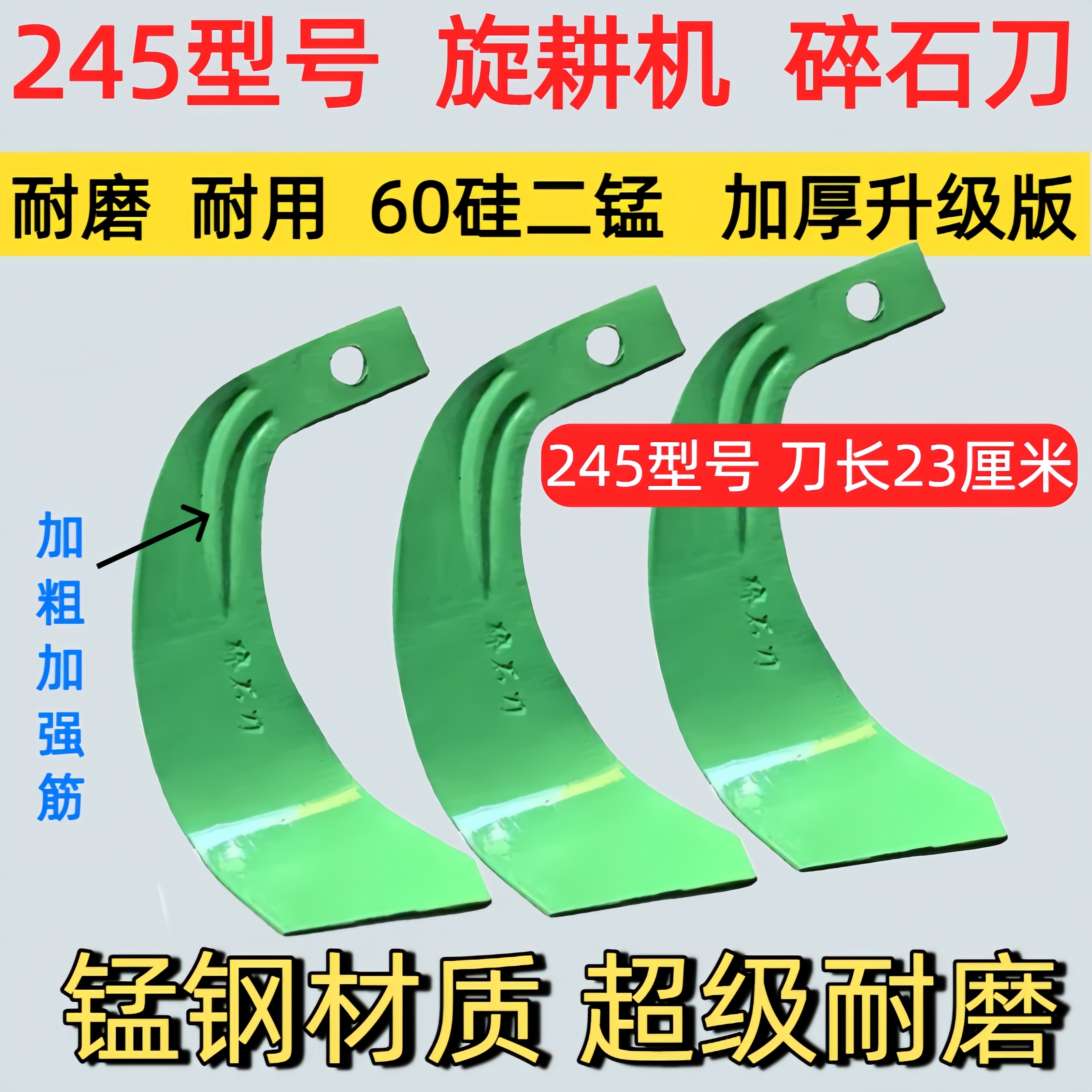 碎石旋耕机刀片耐磨抗弯抗断