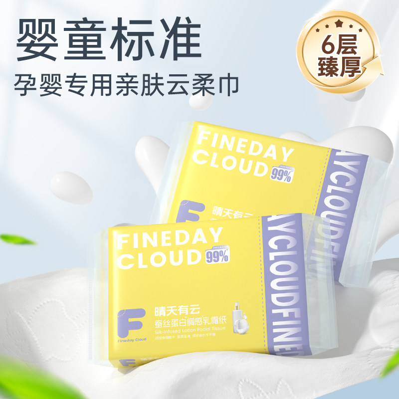 6层加厚母婴可用亲肤保湿乳霜