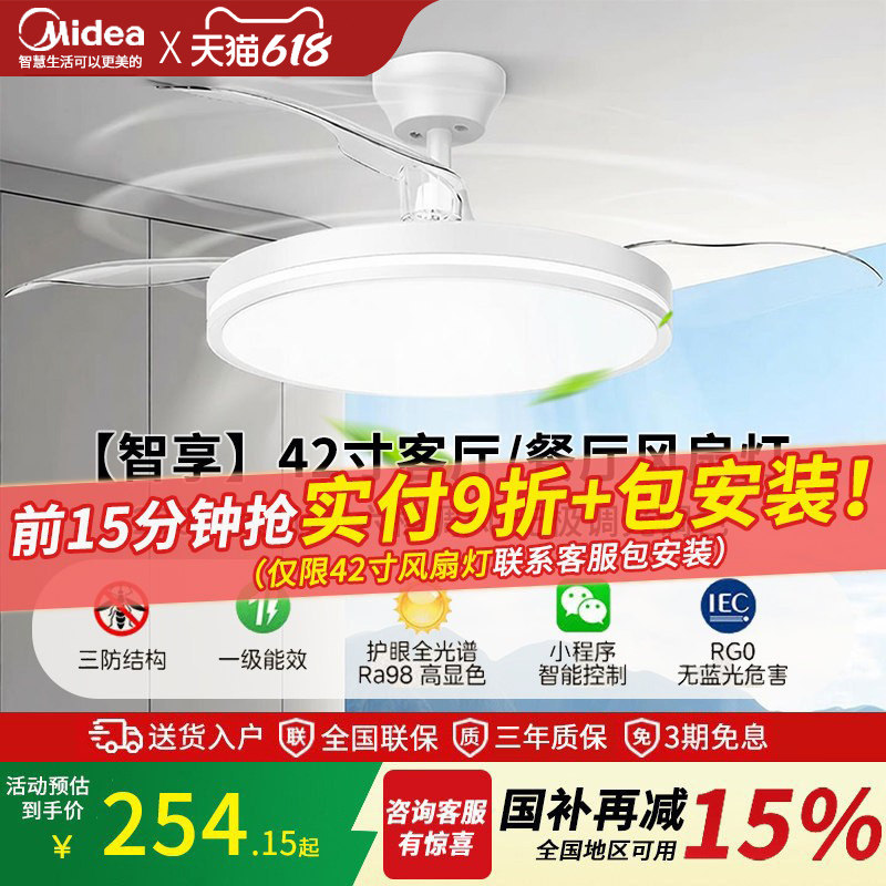 美的隐形风扇灯2026年国补静音吊扇灯客厅餐厅家用大风力电扇灯
