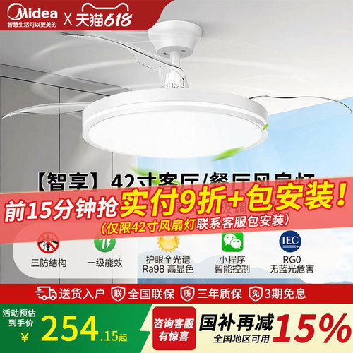 美的隐形风扇灯静音大风力