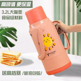 普通8磅热水瓶外壳塑料保温瓶暖水壶皮暖瓶开 水瓶学生用宿舍3.2