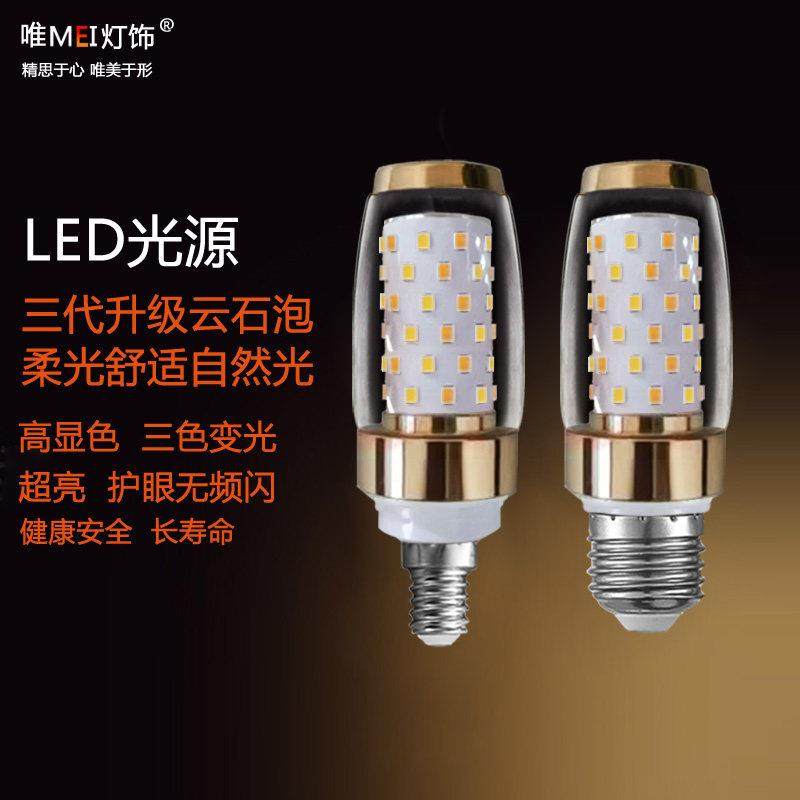 led玉米柱形云石泡e27e14小螺口水晶吊灯三色光护眼无频闪宝莲灯,家装灯饰光源,LED玉米灯,淘宝优惠券,粉丝福利购,淘宝优惠卷