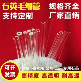 定制石英毛细管光纤管0.126微米级EPR顺磁管石英管封底异形耐高温