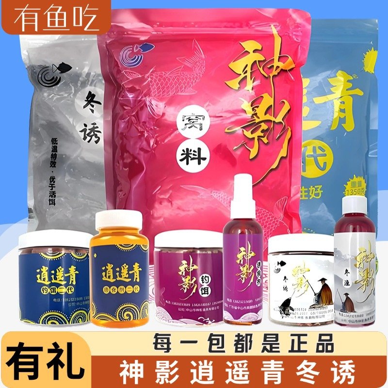 神影逍遥青二代2代青鱼饵料浓香新款饵料黑鲩颗粒黑坑打窝料鱼饵