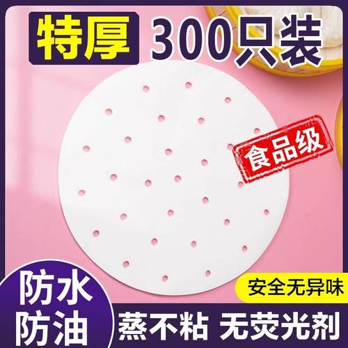 家用蒸笼垫子蒸布食品厨房包子馒头馍家用不粘屉布不沾锅垫纸蒸锅