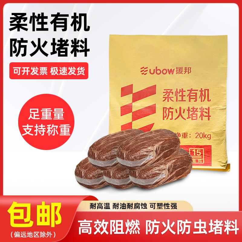 空调孔密封胶泥电力绝缘耐高温堵洞补墙鼠洞封堵消防认证防火泥