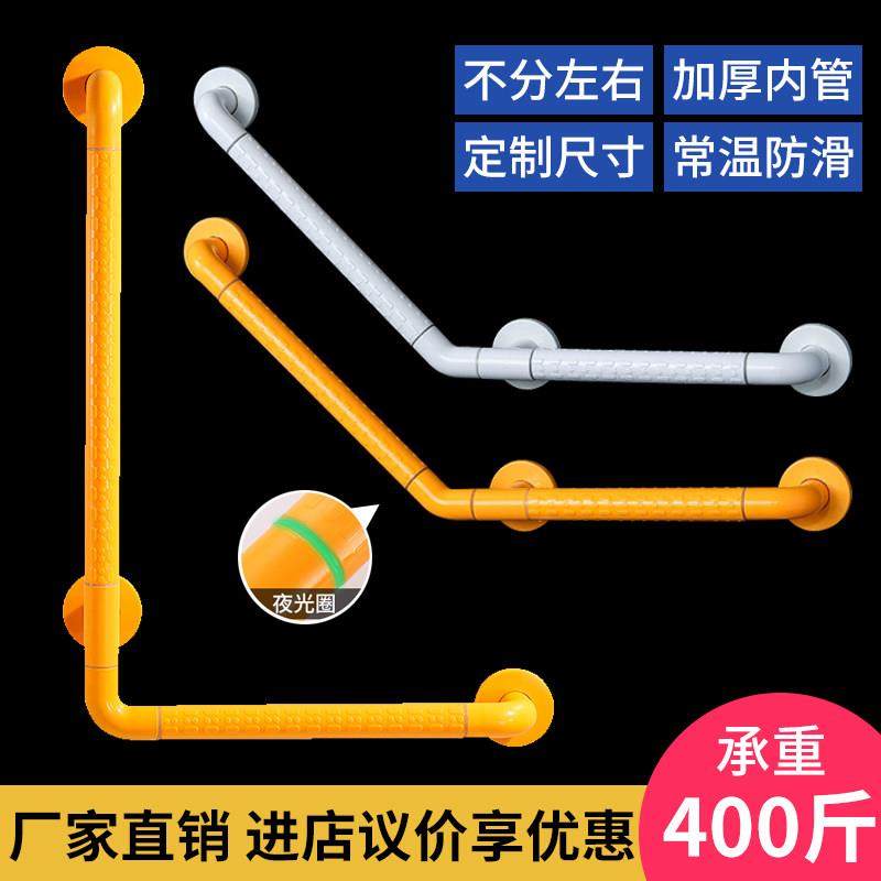 化妆室扶手浴室老人坐便安全扶手厕所无障碍马桶身心障碍人士不锈