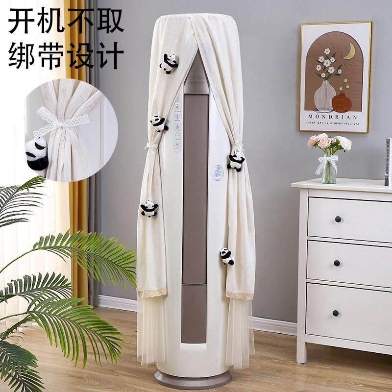 圆柱形柜机空调罩小方形通用防尘罩布艺蕾丝圆形立式空调防尘套子,居家布艺,空调罩,淘宝优惠券,粉丝福利购,淘宝优惠卷