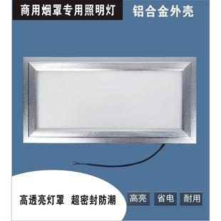 商用铝金运水排烟罩吸顶灯酒店厨房36W防水防爆防雾油烟机LED灯
