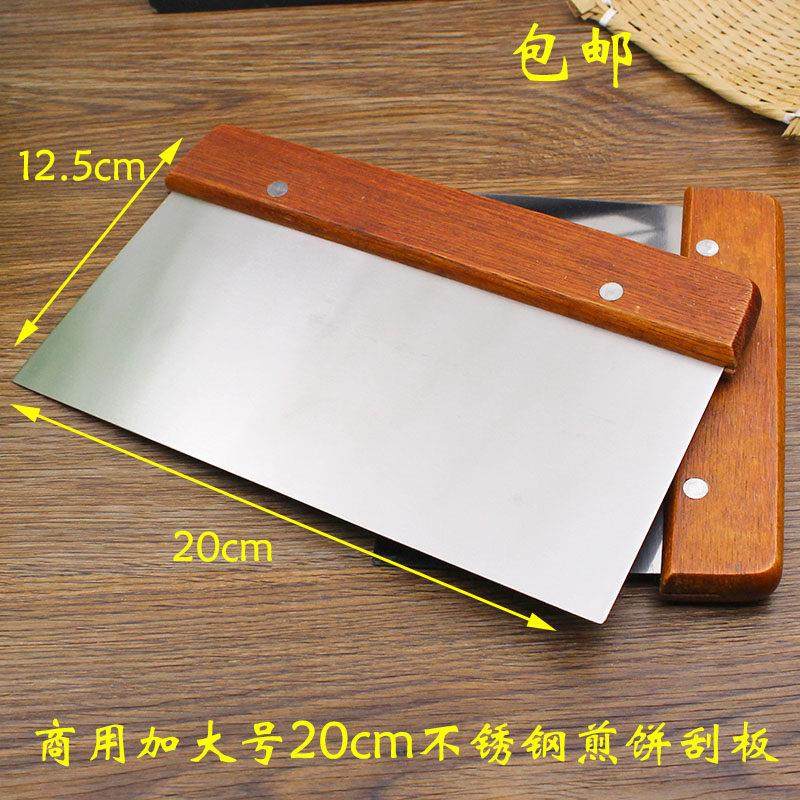 包邮304不锈钢煎饼刮板 煎饼工具大全摊鸡蛋煎饼方刮板刮子刮面刀,厨房/烹饪用具,煎铲,淘宝优惠券,粉丝福利购,淘宝优惠卷