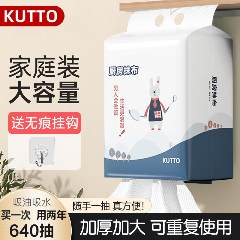 古田兔厨房抹布一次性懒人加厚抹布洗碗布厨房专用纸巾吸水吸油,家庭/个人清洁工具,一次性抹布,淘宝优惠券,粉丝福利购,淘宝优惠卷