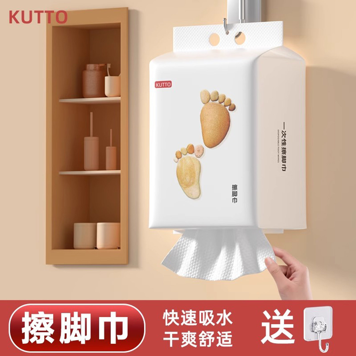 古田兔一次性擦脚巾足浴洗脚毛巾懒人擦脚布加厚加大悬挂式擦脚纸