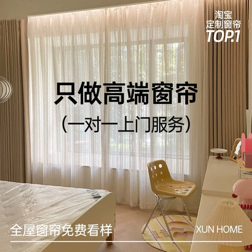 先美全屋定制窗帘2025新款