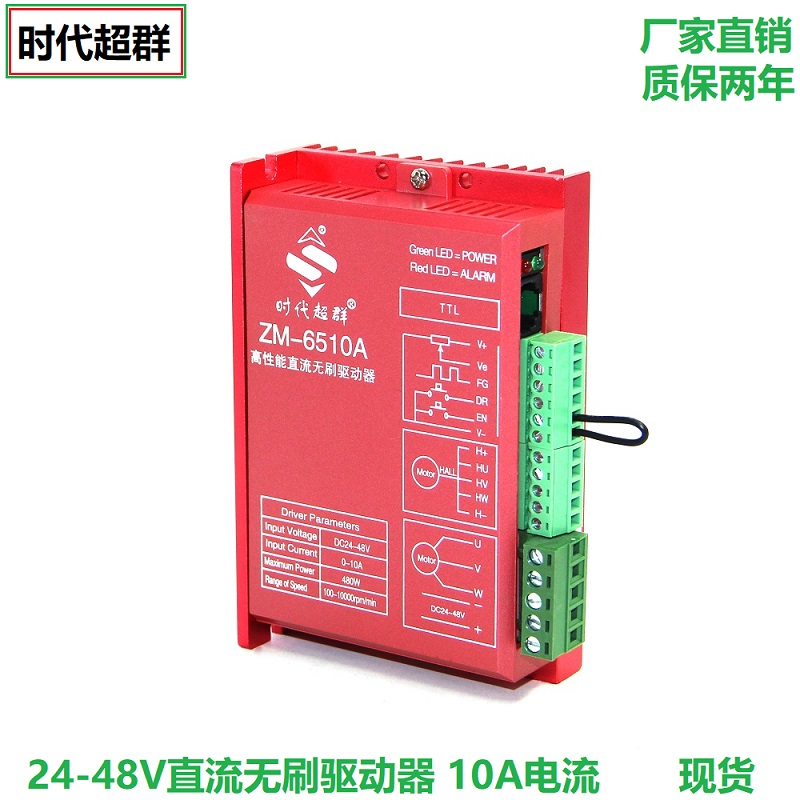 新款24V直流无刷电0驱动636V48VE控制器有无霍尔板ZM-器51机A
