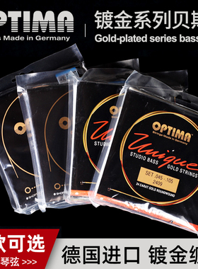 OPTIMA欧帝玛2319L镀金贝斯弦四五弦电H贝司bass套装琴弦2409L