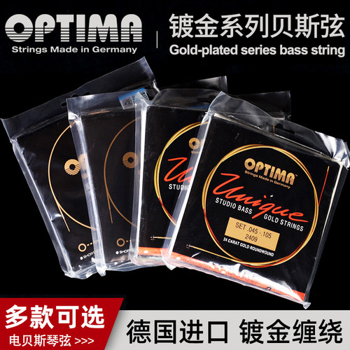 OPTIMA欧帝玛2319L镀金贝斯弦四五弦电H贝司bass套装琴弦2409L