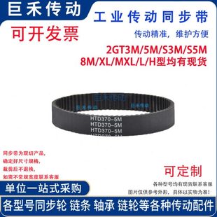 195齿 橡胶同步带390XL 周长990.60MM 齿距5.08 15MM宽