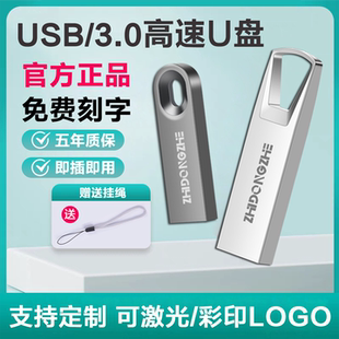 批发小容量招投标正品u盘1g2g4g金属优盘刻字8g16g32gu盘定制LOGO