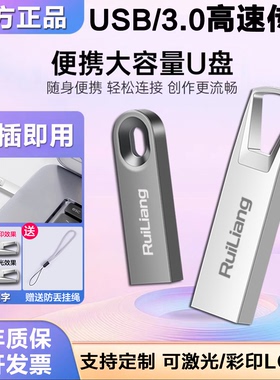 官方正品高速U盘128g刻字64g办公投标1g2g4g8g16g32g优盘定制LOGO