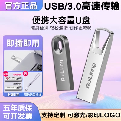 免费刻字官方正品3.0高速u盘定制