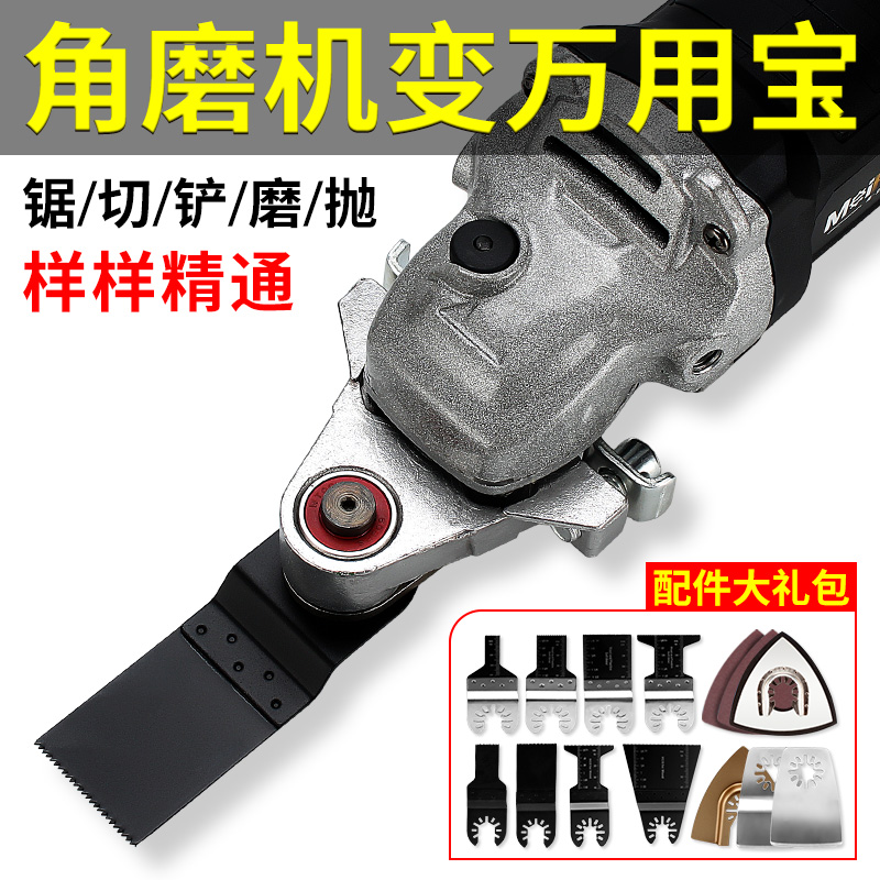 角磨机万用宝转换头木工工具改装配件大全电动打孔器切割开槽神器