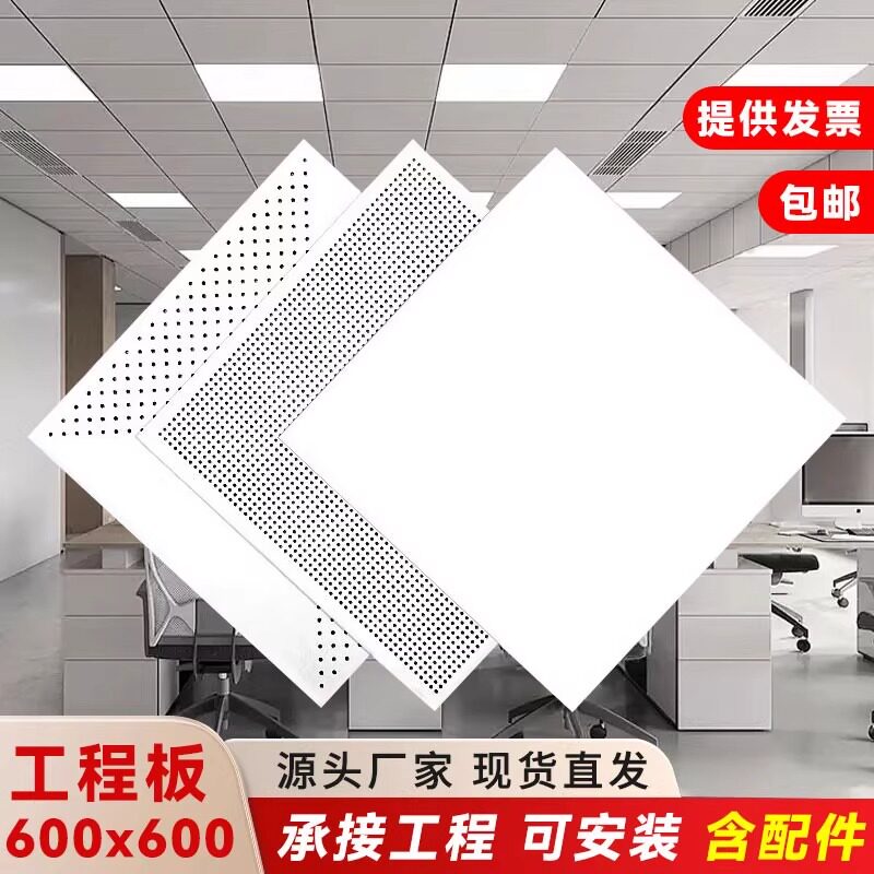 集成吊顶铝扣板600x600材料扣板医院办公室吊顶工地天花板装自板