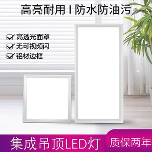 集成吊顶led灯厨房浴室卫生间吸顶灯面板节能灯天花嵌入式 铝扣板