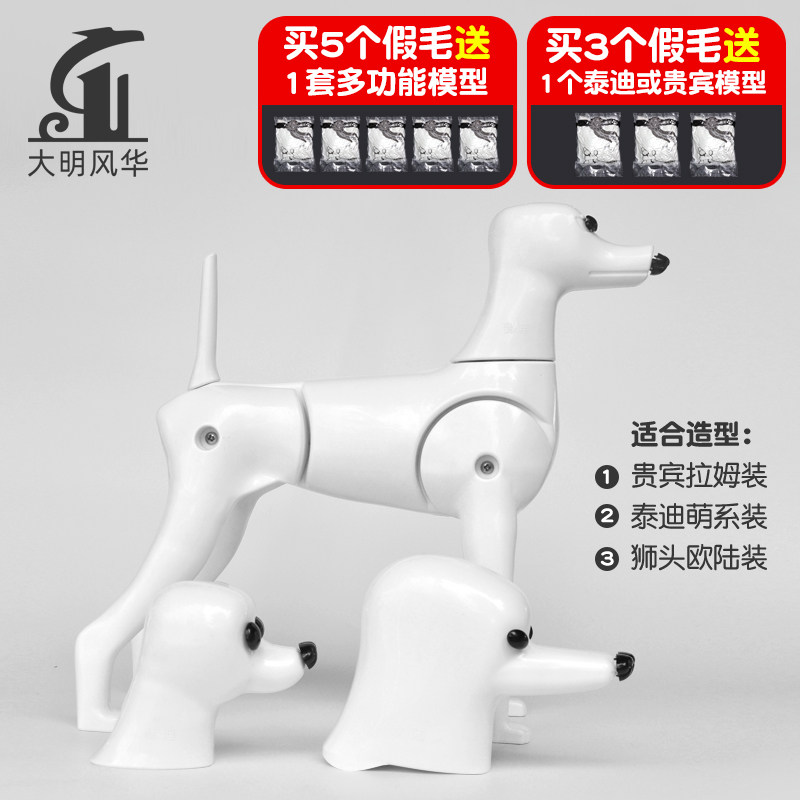 瑞宠宠物美容师假狗模特三合一模型泰迪拉姆贵宾造型全身练习假毛