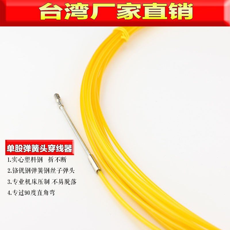 WESSBEN弹簧电工引线器 电线穿管器 厂家直销直角弯穿线器 15米