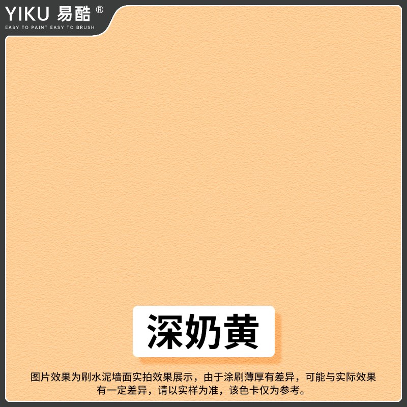 外墙漆防水防晒耐久户外家用墙面乳胶漆白色黄色室外油漆自刷涂料