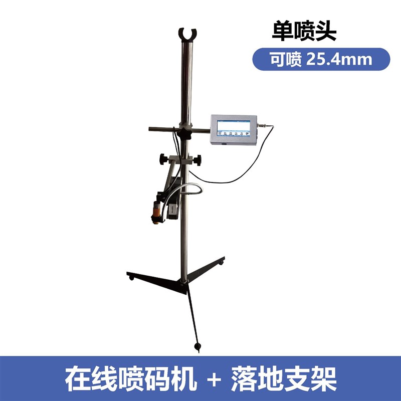 4.3寸全自动在线喷码机流水线全自动打生产日期价格标签喷码机批